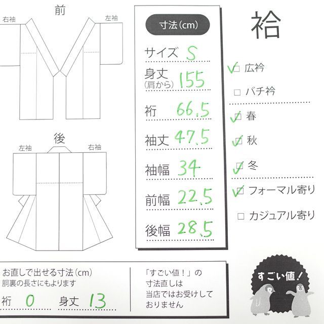 中古】すごい値！訪問着 袷 着物 正絹 作家物 松雨 手描き友禅 京友禅