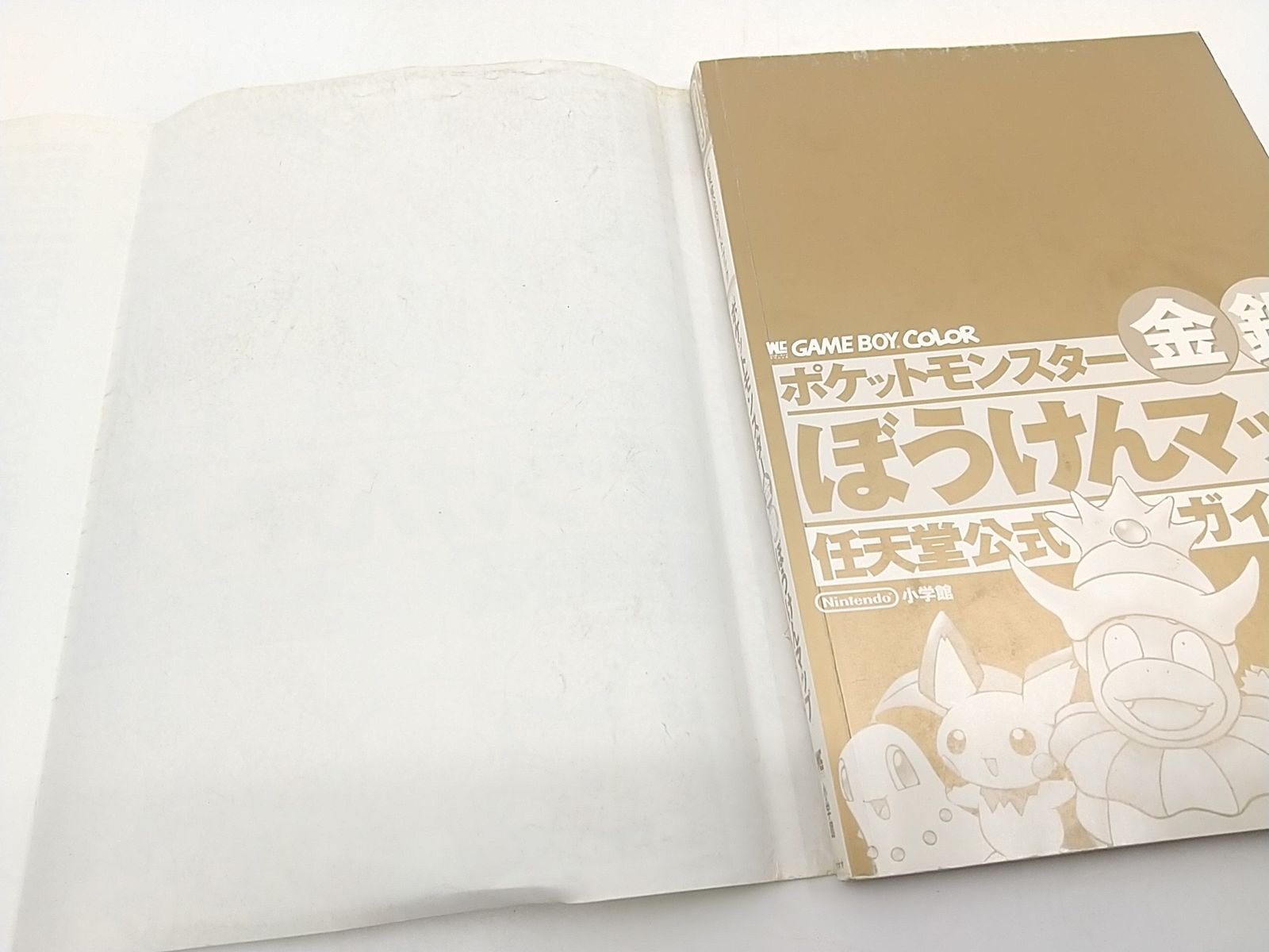 任天堂公式ガイドブック ポケットモンスター金銀 ぼうけんマップ