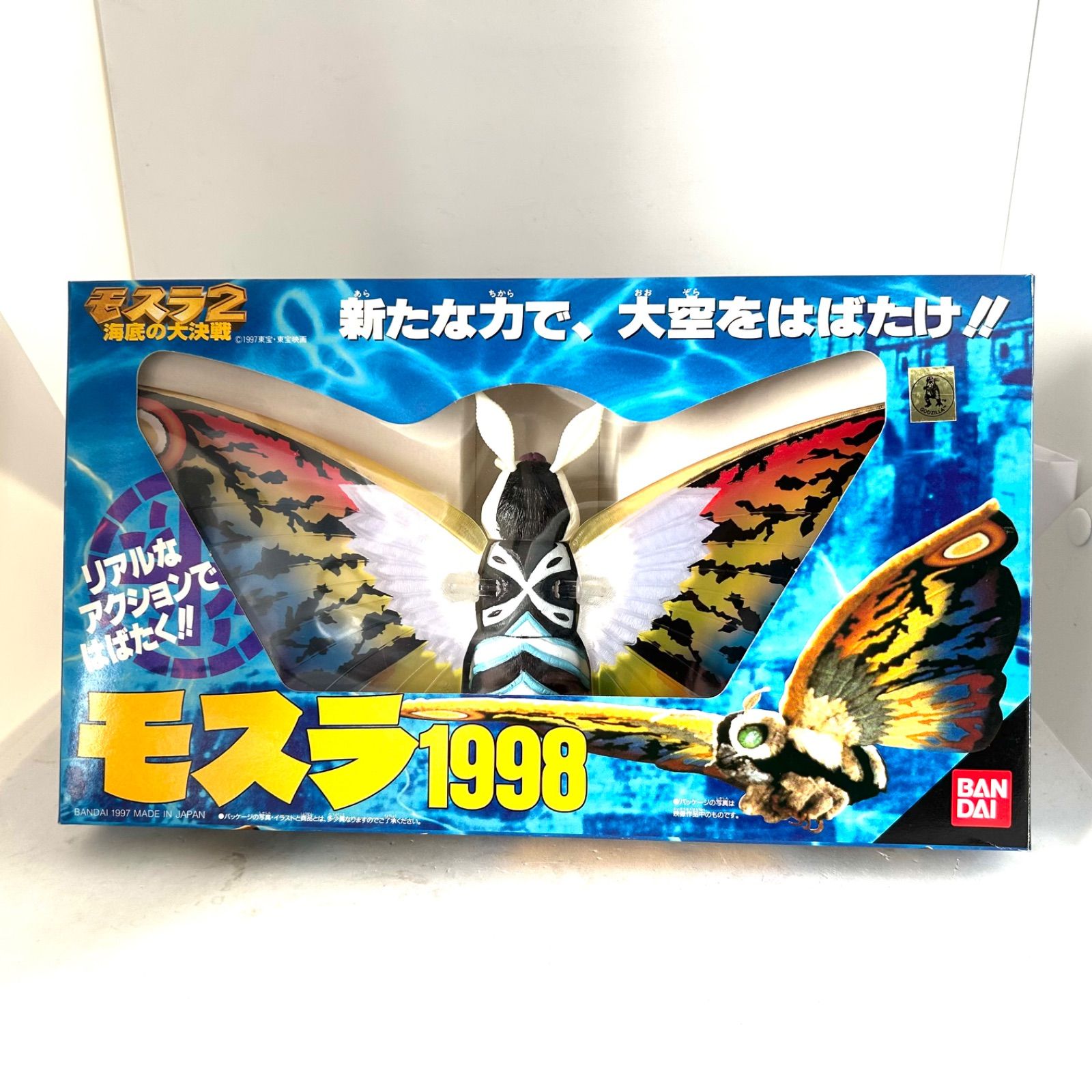 人格 東宝映画より モスラ1997 - モスラ1998 春