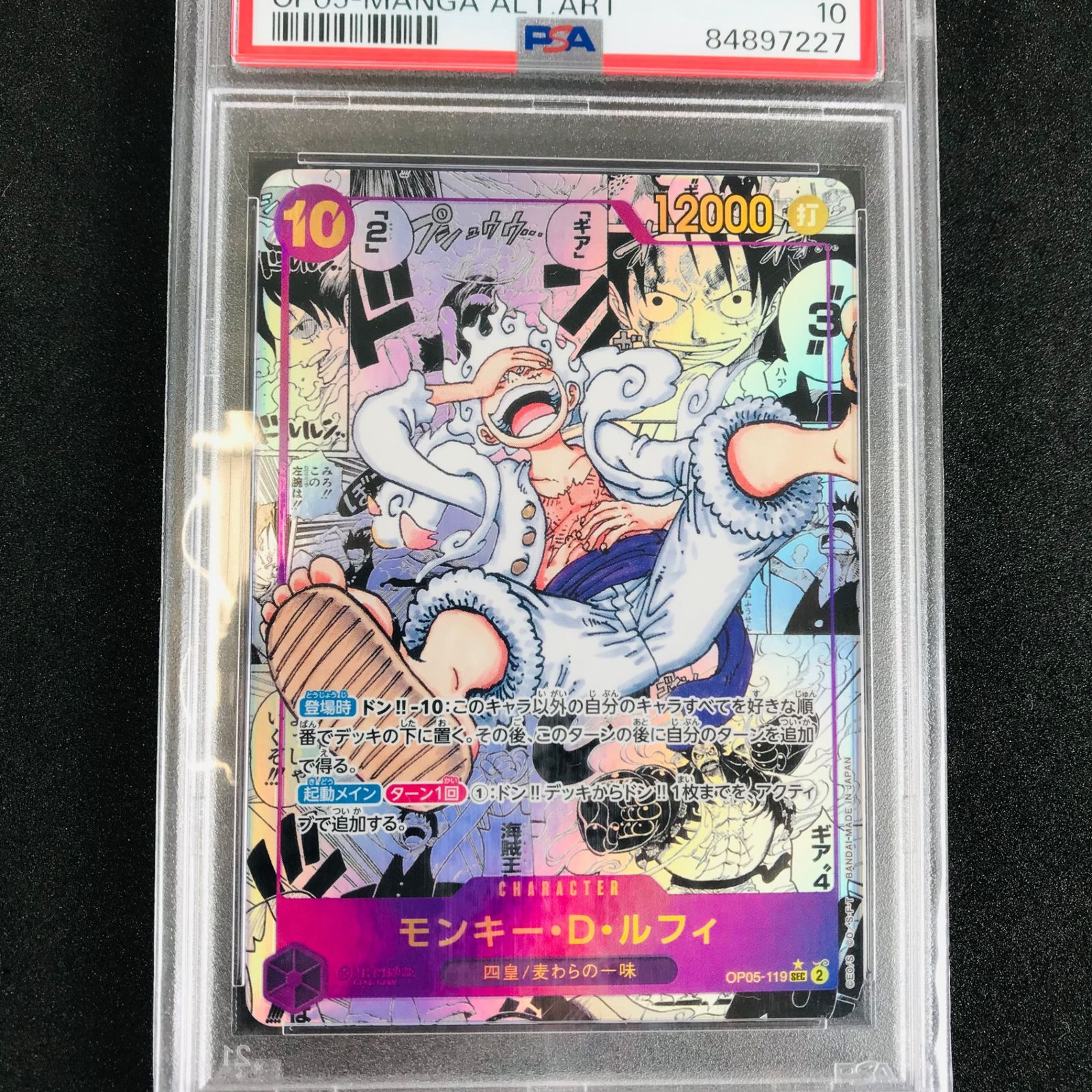 最安値PSA10】モンキー・D・ルフィ コミックパラレル