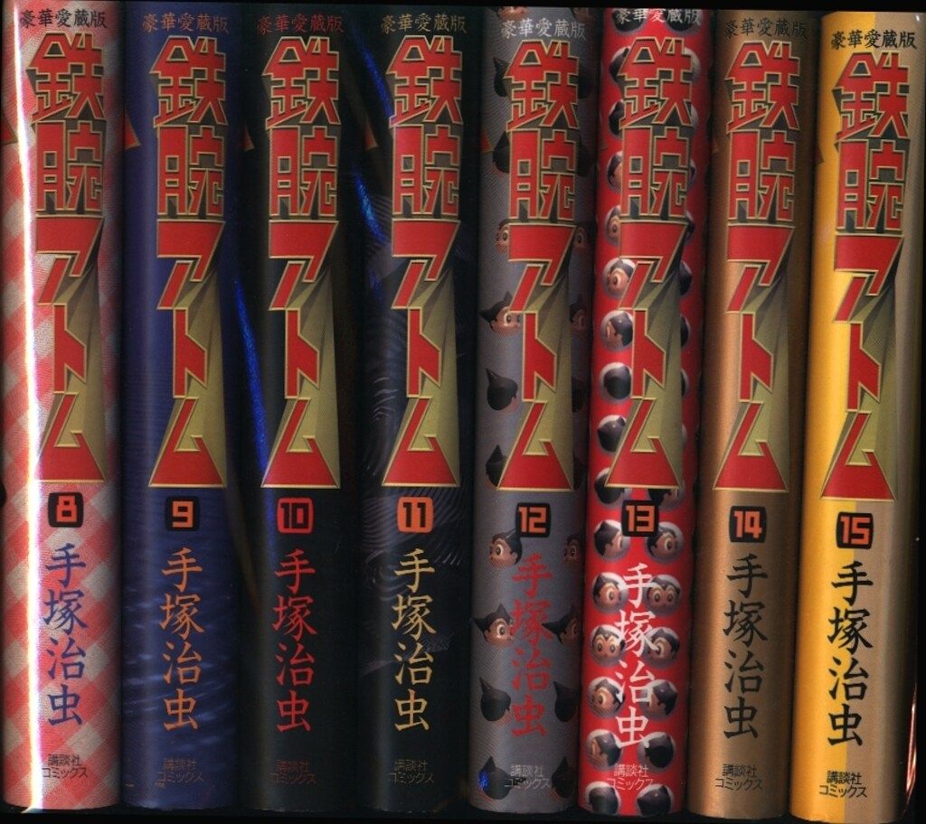 全15巻