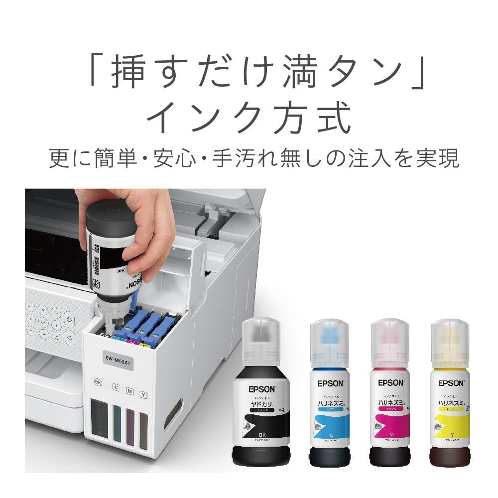 エコタンク搭載 A4