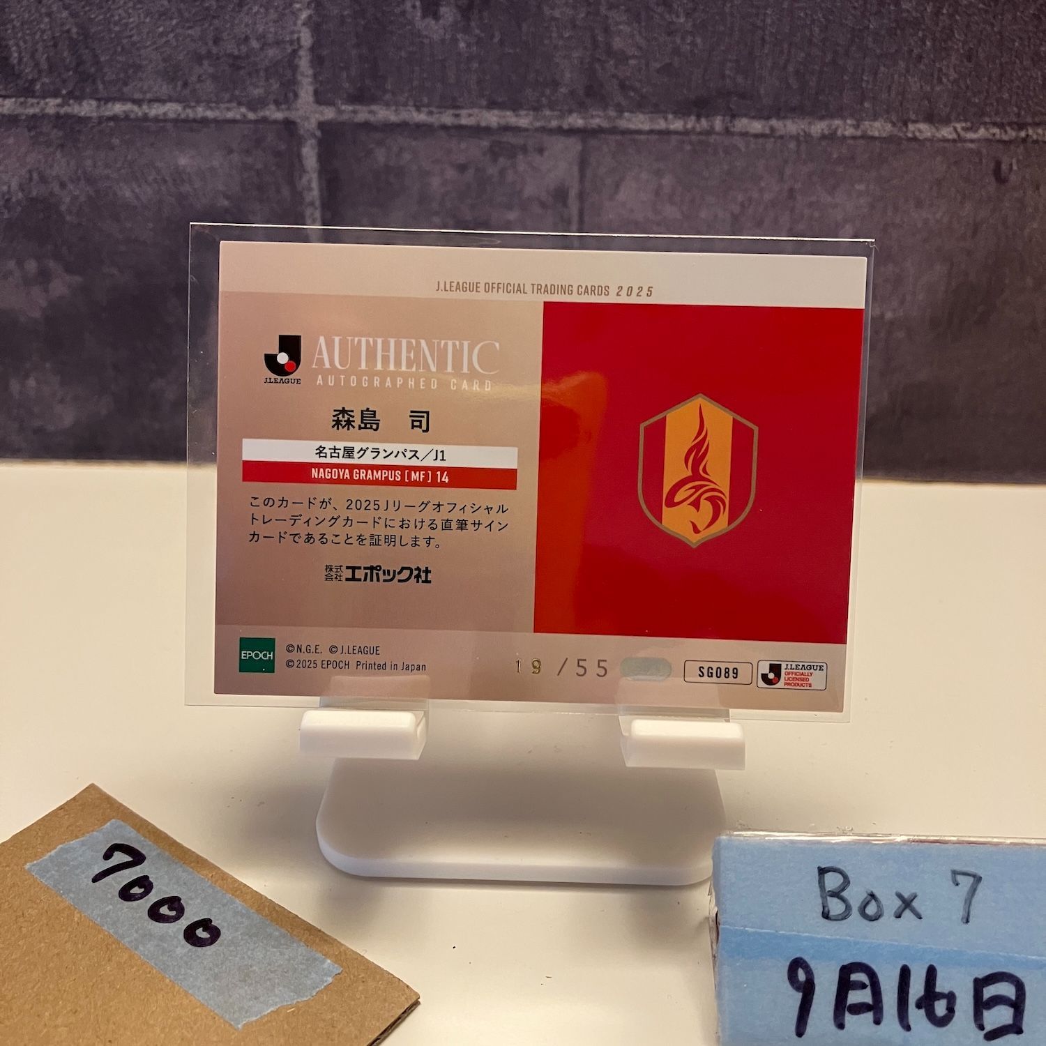 2025 EPOCH J.LEAGUE 森島司 19/55 直筆サイン 名古屋グランパス