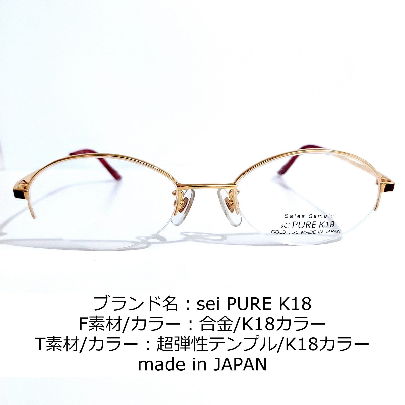 No.1703-メガネ sei PURE K18【フレームのみ価格】 - メルカリ