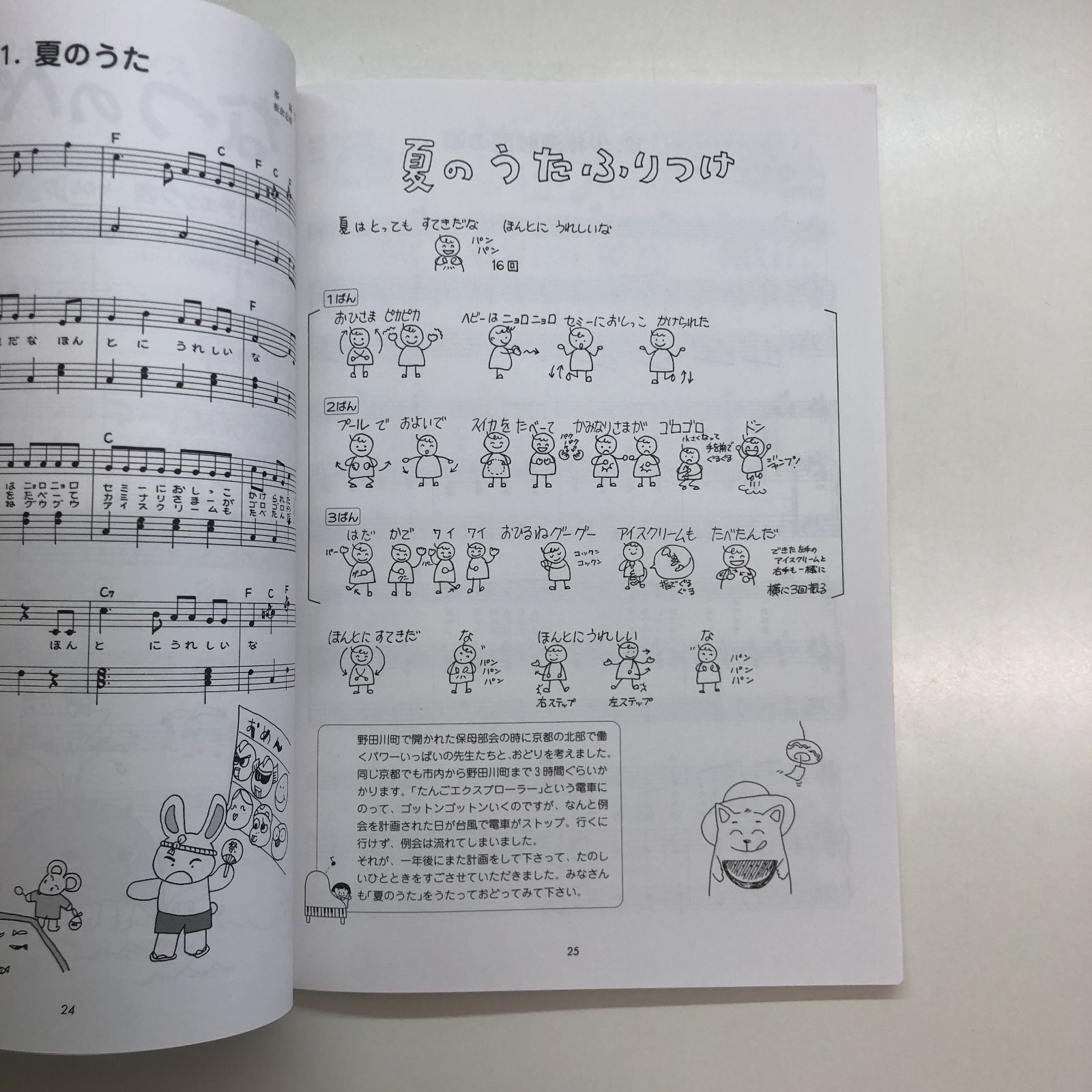 せんせい ピアノひいて 6 せんせいピアノひいて 6 - メルカリ
