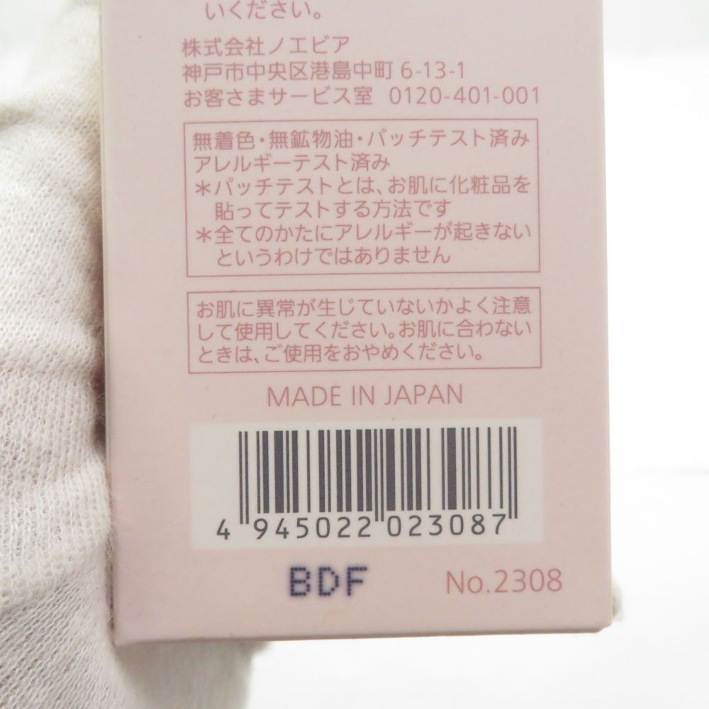 シットリセラム 美容液