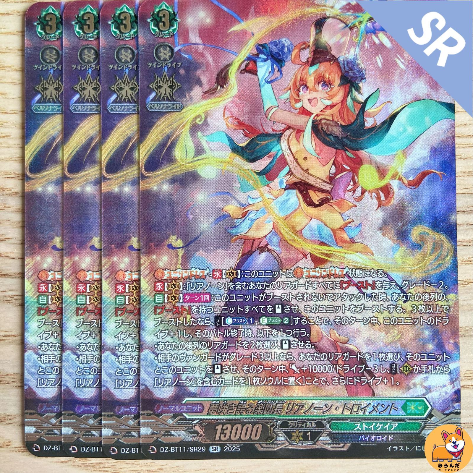 ヴァンガード/武奏烈華/FFR/誓盟の騎士 エディンヴェイド 1枚 武