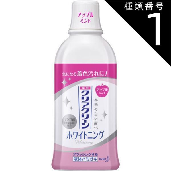 種類1 10個 まとめ買い 花王 クリアクリーンプラス ホワイトニング デンタルリンス アップルミント 600ml