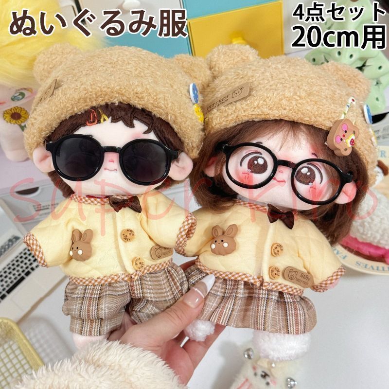 20cm　着せ替えぬいぐるみ　服付き ぬいぐるみ着せ替え服 20cm ぬい服 ぬいぐるみ服 ＜森探検隊