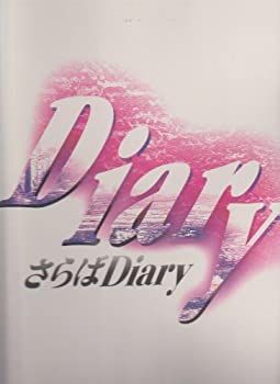 舞台パンフレット 少年隊 PLAYZONE'92 さらばDiary ) 演出 /宮島