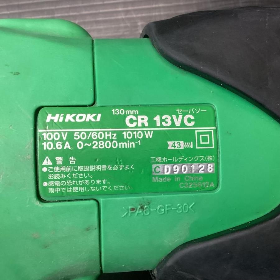 HiKOKi ハイコーキ