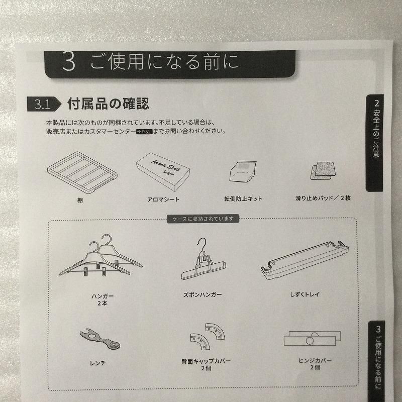 電気式乾燥機 Styler