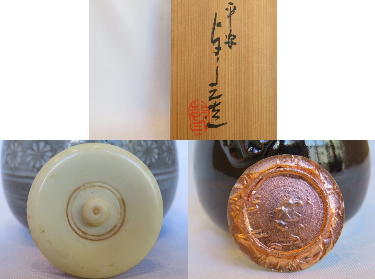 ★88★四滴茶入   蓋付き 浅見よし三作 四滴茶入 浅見与し三作 共箱 : 茶道具商 越中屋 - 通販 - Yahoo