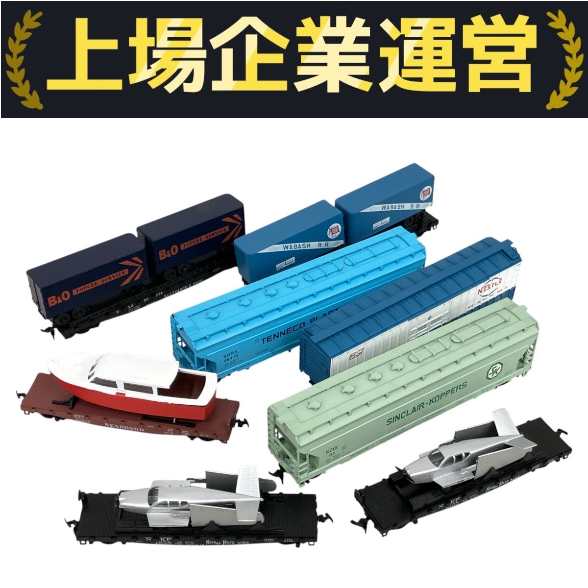 特別値下げ‼️鉄道模型✨HOゲージ✨リアル塗装✨ペンション、建物、車、３点セット ATHEANN アサーン コンテナ車 特殊系 など 7点セット 外国車両