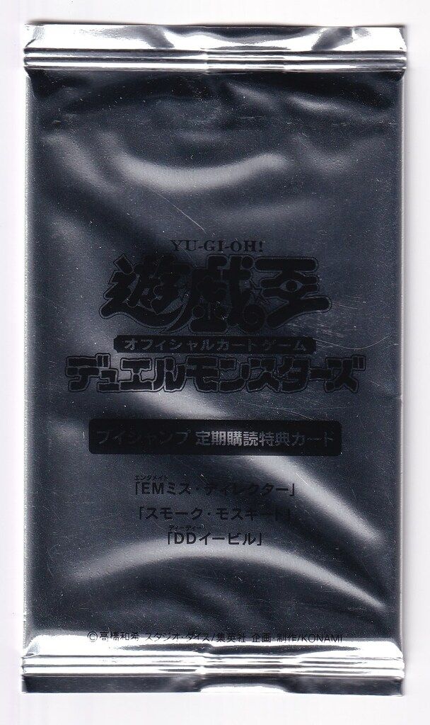 遊戯王Vジャン定期購読スモーク・モスキート EMミス・ディレクター DDイービル 遊戯王Vジャン定期購読スモーク・モスキート EMミス