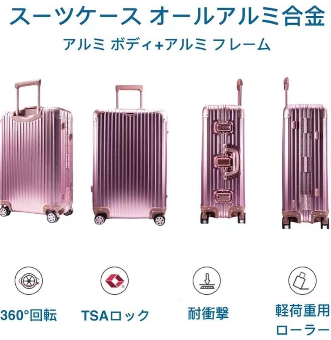 スーツケース キャリーケース Mサイズ 65L TSAロック オールアルミ合金 