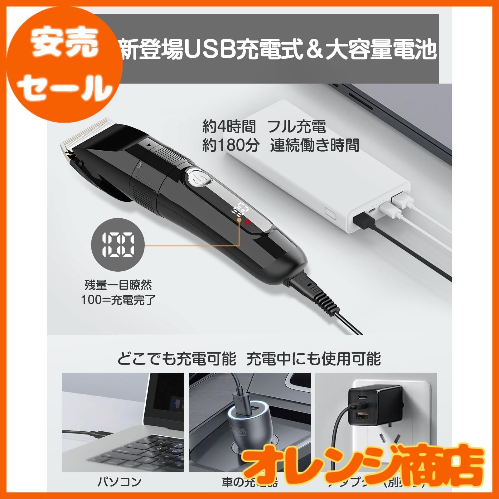 バリカン【2024新登場 USB充電式】ヘアーカッター 電動バリカン