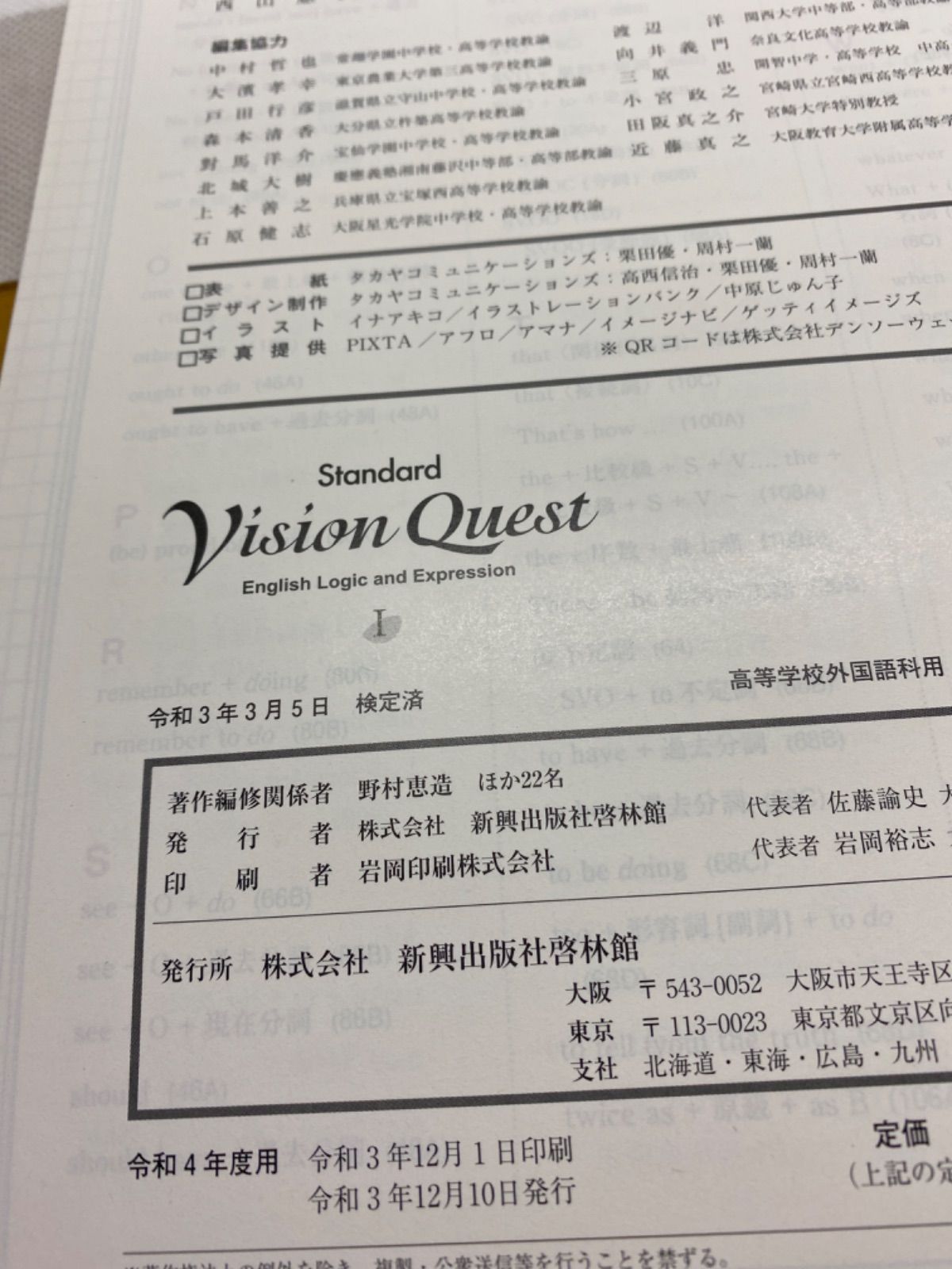 vision quest standard Ⅰ