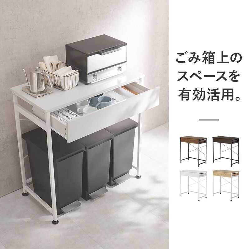 ごみ箱上ラックKR 3771 BR