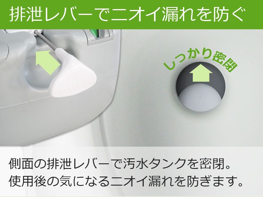 SunRuck ポータブル水洗トイレ