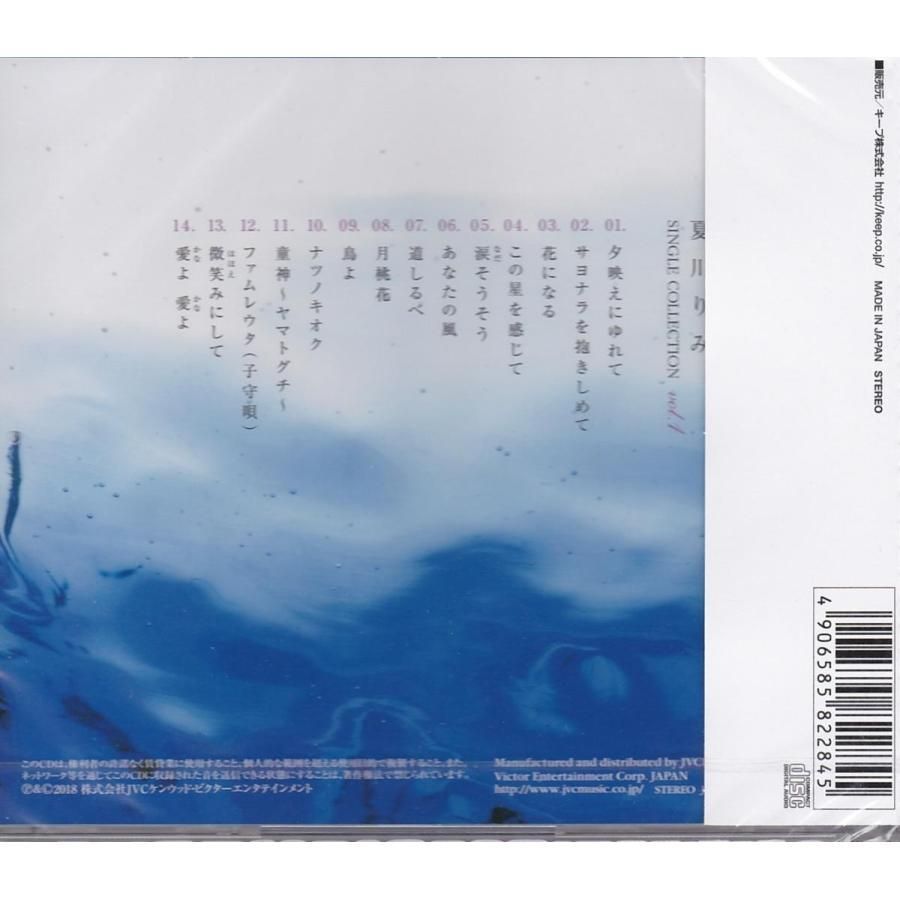 夏川りみ SINGLE COLLECTION Vol.1 CD