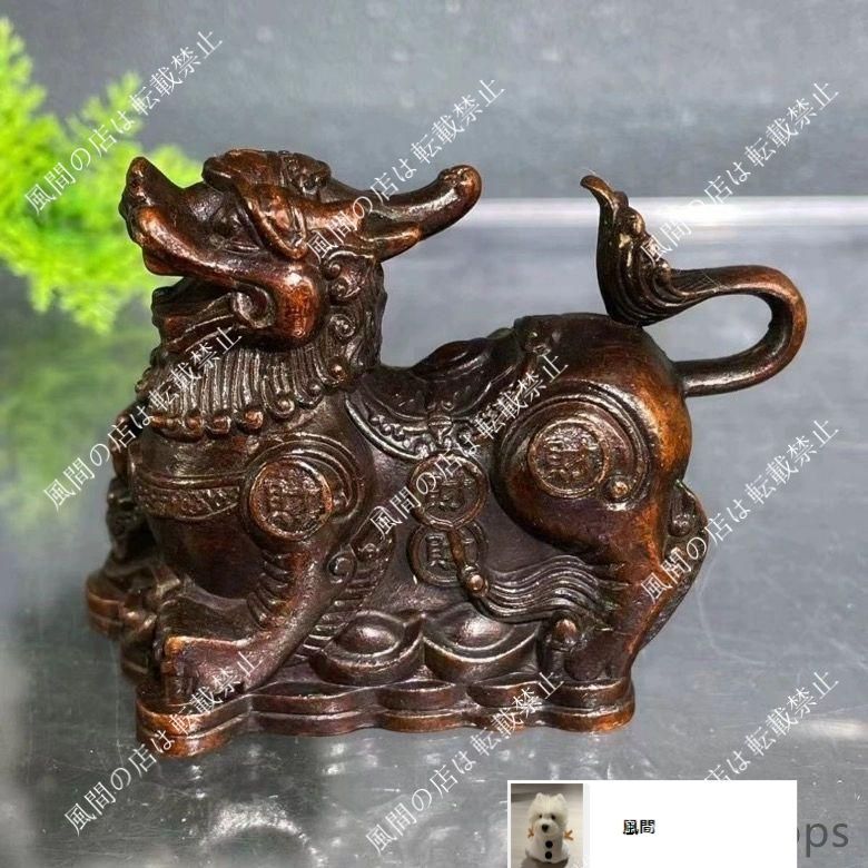 麒麟香炉 銅器 銅製品 鎮宅辟邪 開運風水 招財 置物 工芸品 麒麟 銅器 銅製品 鎮宅辟邪 開運風水 招財 置物 工芸品 装飾品