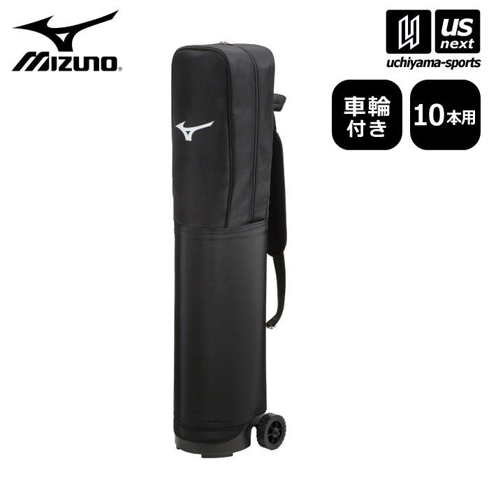 大型品|自社倉庫在庫有 ミズノ MIZUNO 野球 バットケース 10本入れ 継続モデル 1FJT3060 バット入れ チームバッグ クラブ 車輪付き キャスター 部活動 ブラック 自社