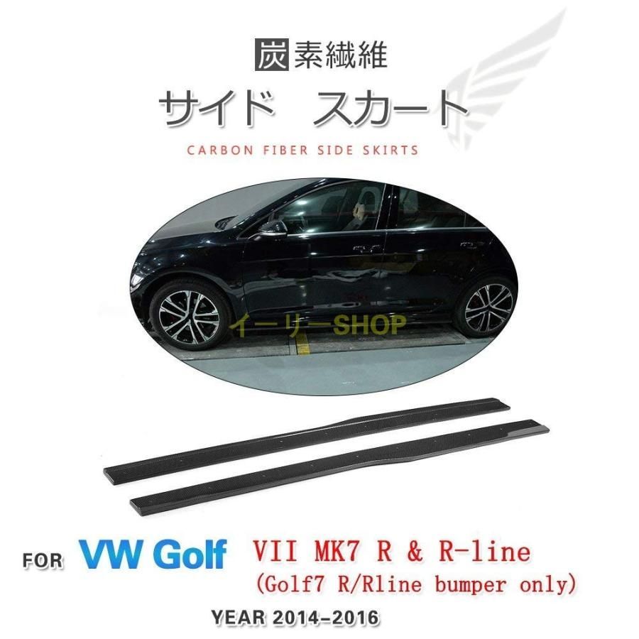サイドスポイラー|Volkswagen VW