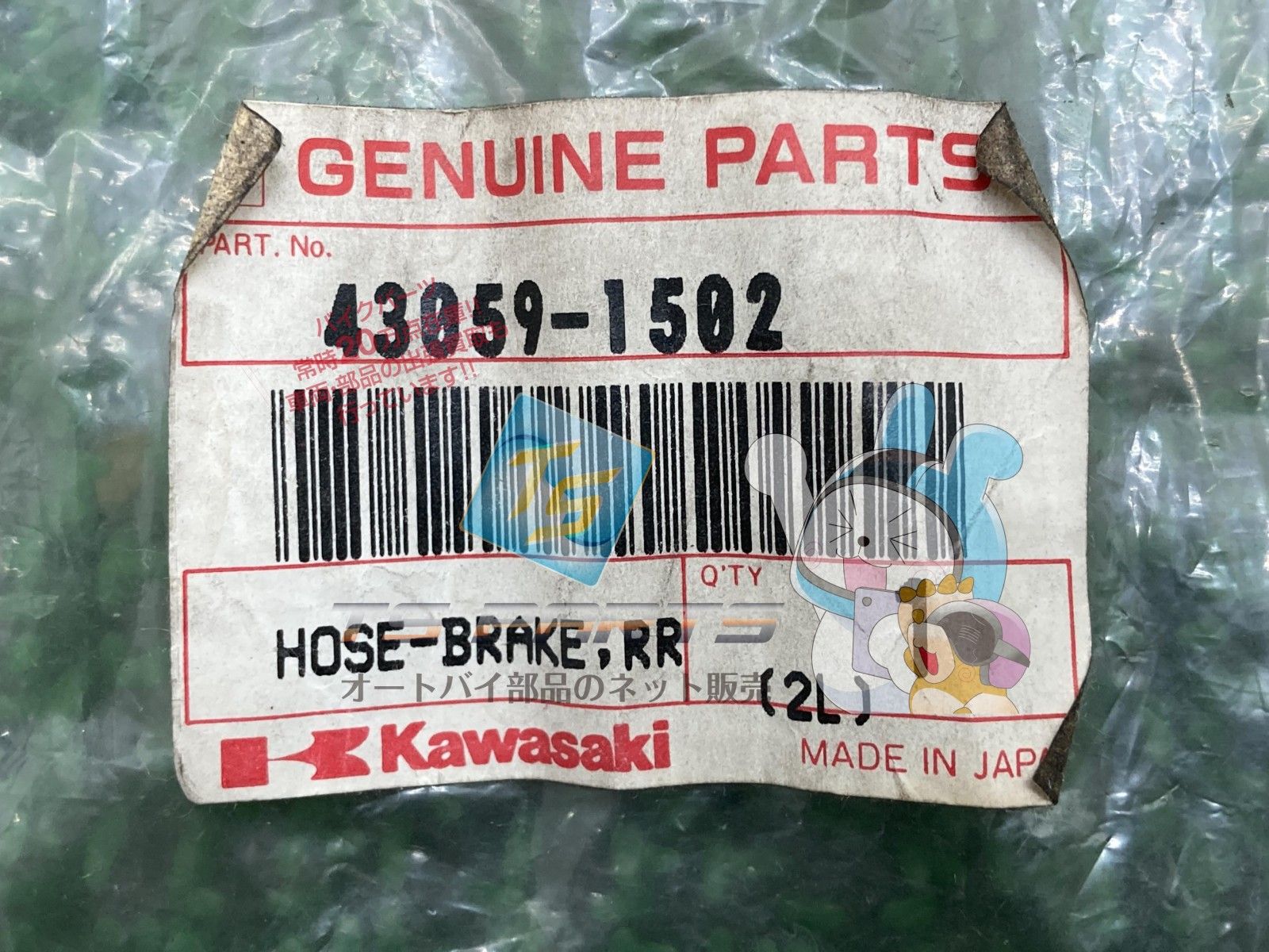 Z750 リアブレーキホース 在庫有 即納 カワサキ 純正 新品 バイク 部品