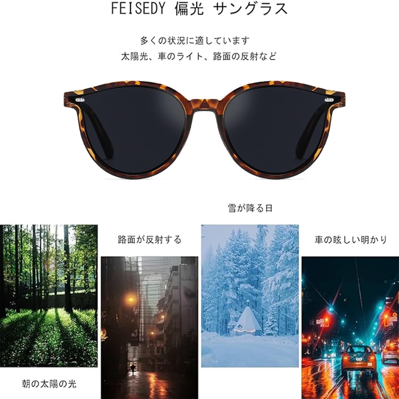 軽量 偏光レンズ
