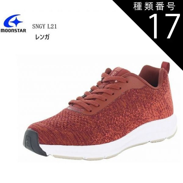 ■■■専用■■■　4点 種類17:ターコイズ/23.0cm (ムーンスター)SNGY L21 レディス MoonStar