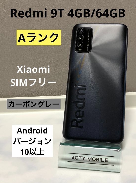 美品☆ SIMフリー Xiaomi Redmi 9T 64GB カーボングレー Aランク ...