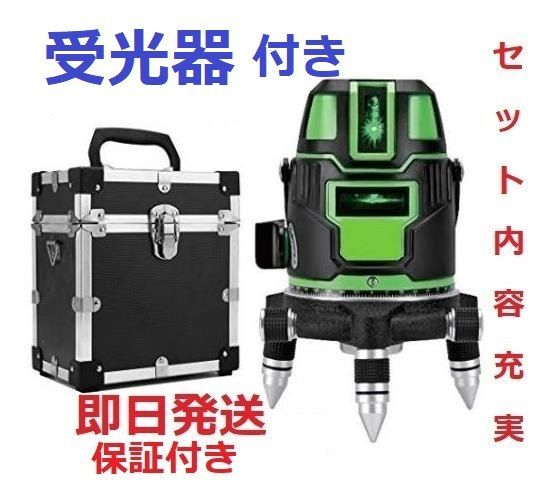 5ライン6点 グリーンレーザー墨出し器|水平器墨出器測定器|墨出し機|受光器付き