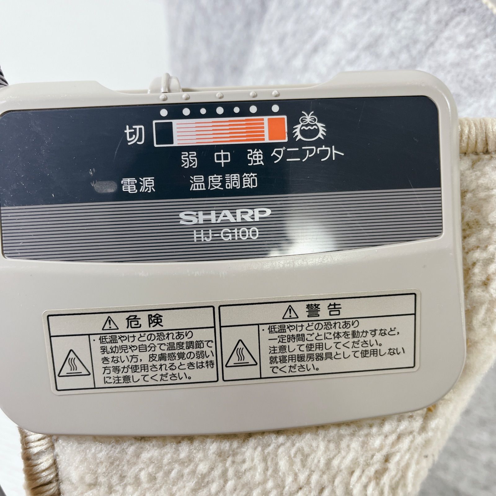 SHARP ホットカーペット HJ-G100-C 電気カーペット 1畳分 抗菌、防臭 