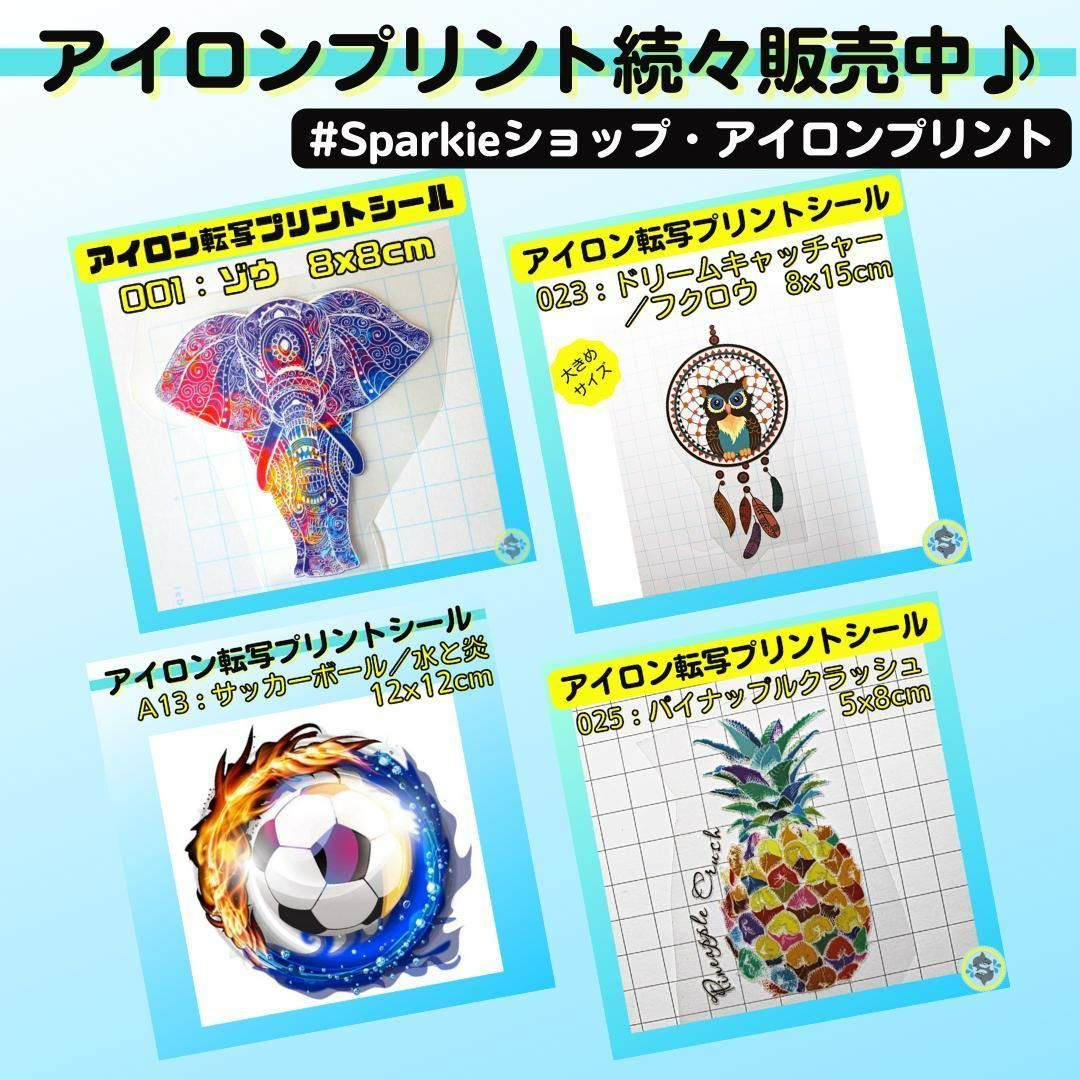 楽天市場】kiyohara アイロン シート プリントの通販