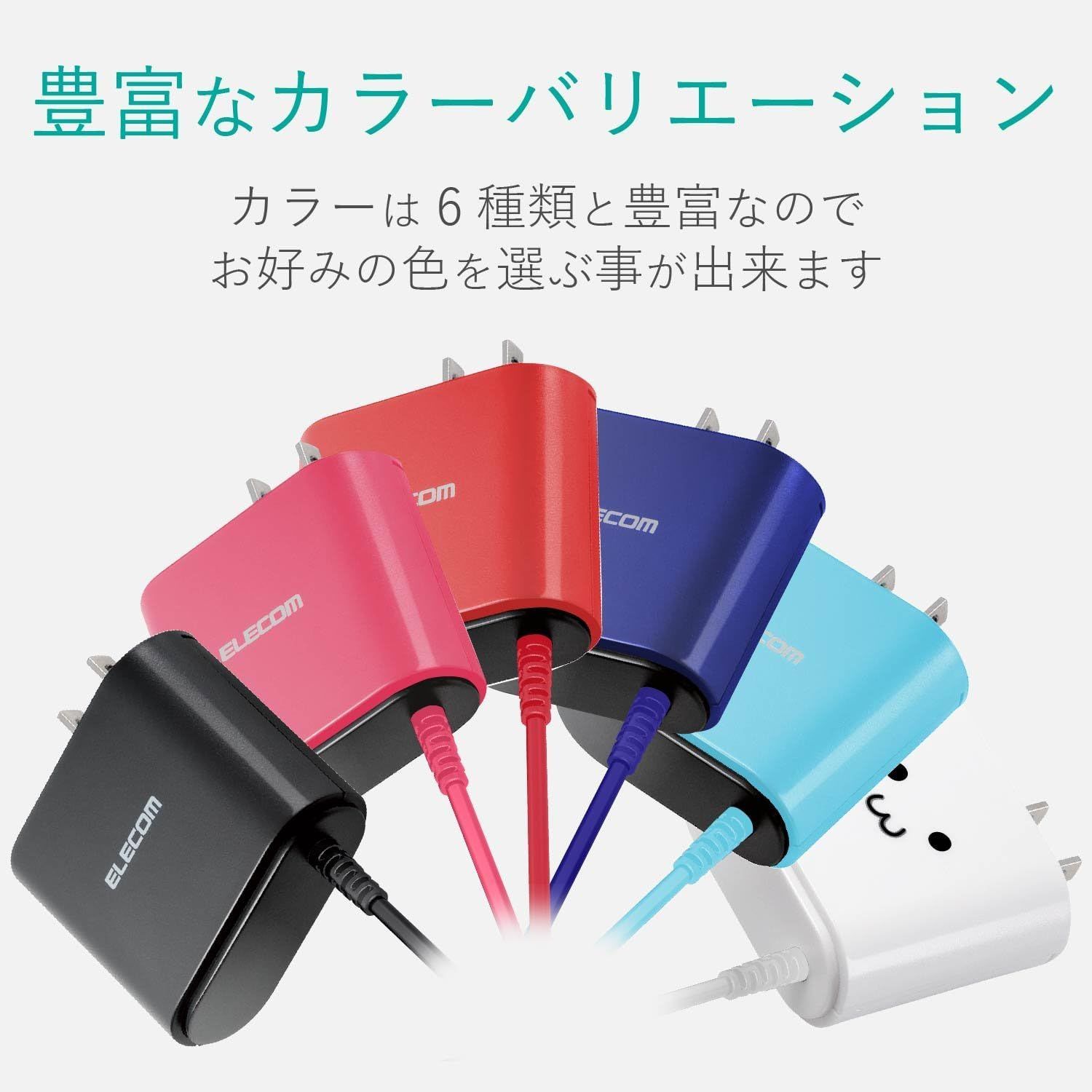 179 エレコム 充電器 ACアダプター USB Type C 折畳式プラグ (2.4A出力 