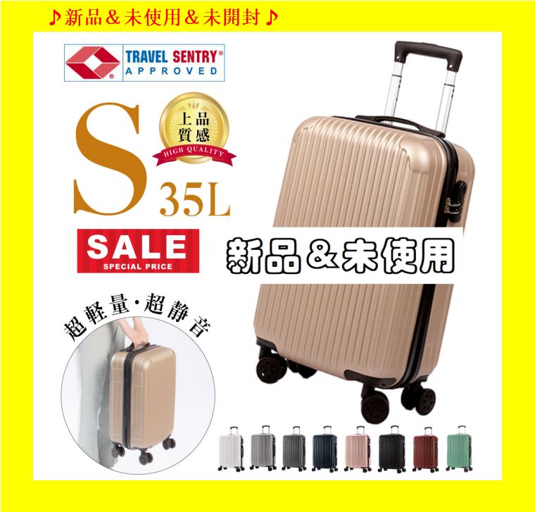 ♪新品&未使用&未開封♪ キャリーケース 機内持ち込み スーツ ♪新品&未使用&未開封♪ キャリーケース 機内持ち込み スーツ