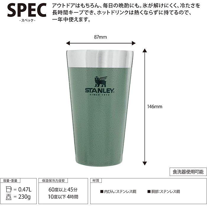 STANLEY スタッキング真空パイント 0.47L GR 保温保冷 新品 - メルカリ