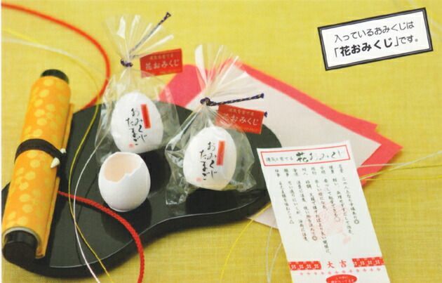 おめでたおみくじたまごセット30入 花の種おみくじ付
