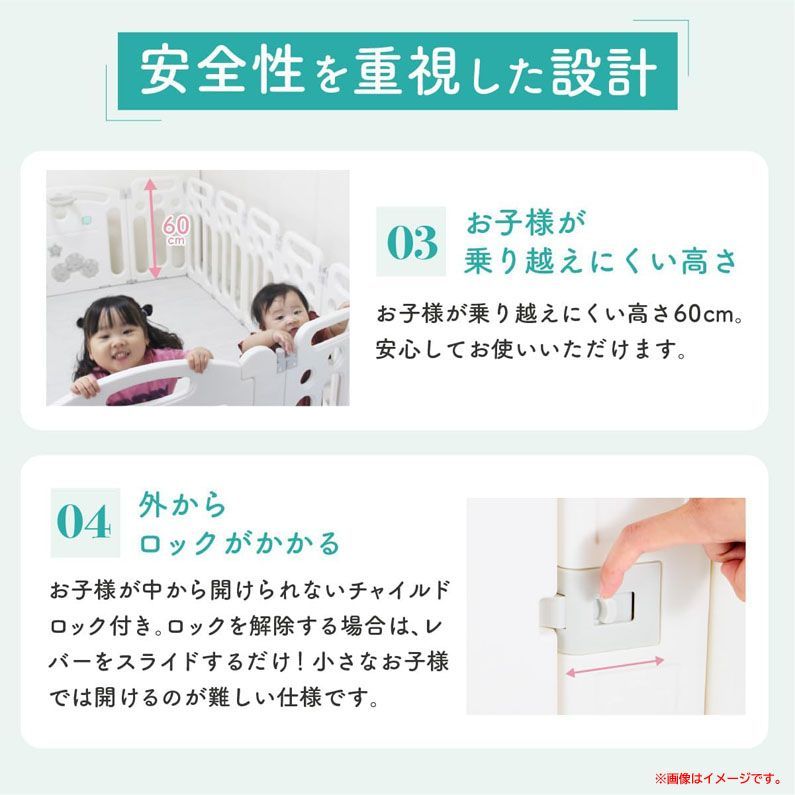 ベビーサークル