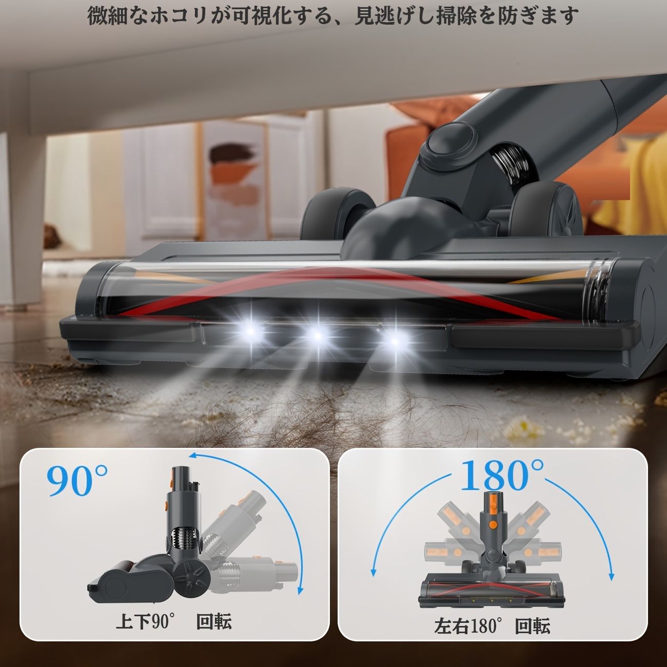 2段吸引力モード 左右180°