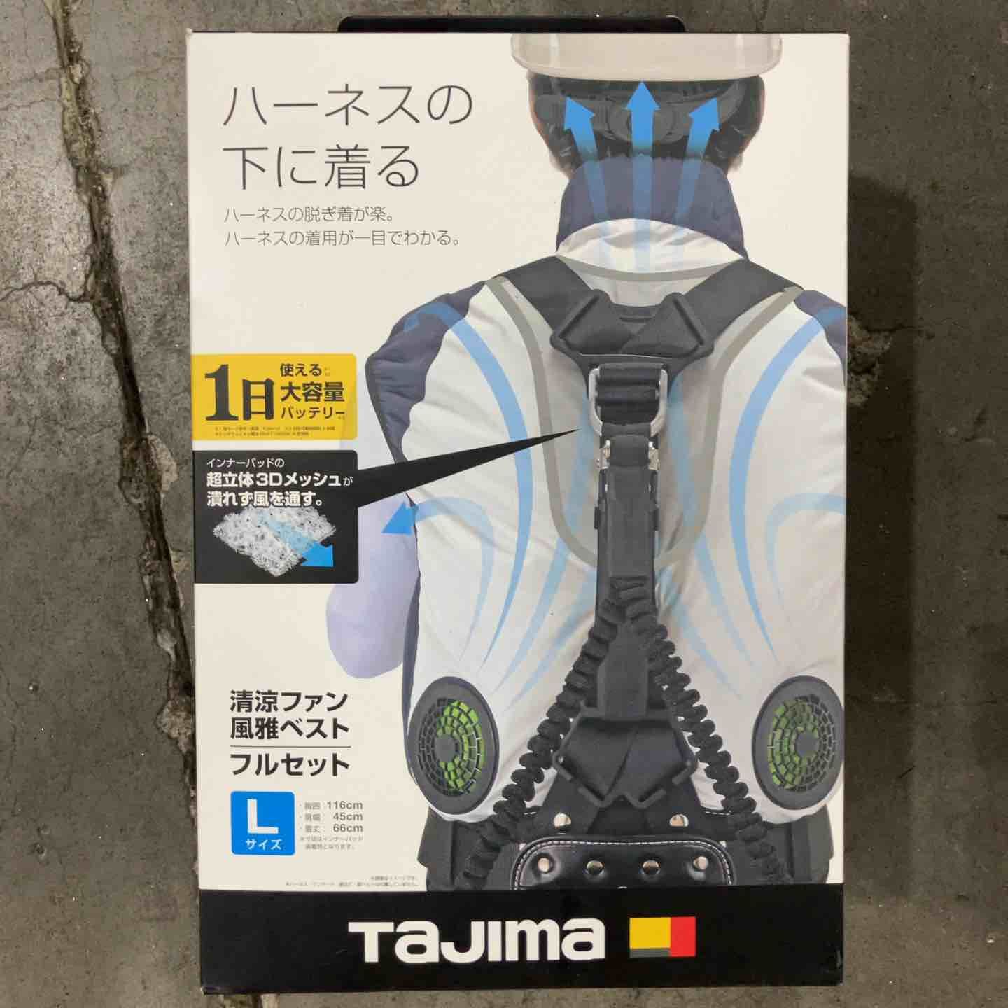 ファン付 Lサイズ