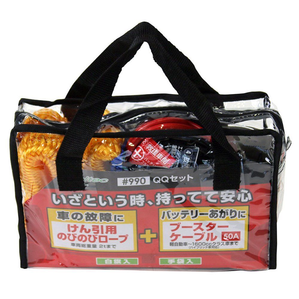 PatternName:1)緊急時対応4点セット(#990) メルテック(meltec) 車載用 緊急時対応4点セット(けん引ロープ ブースターケーブル 手袋 白旗) QQセット Meltec #990 軽自動車~普通車1600ccクラス向け