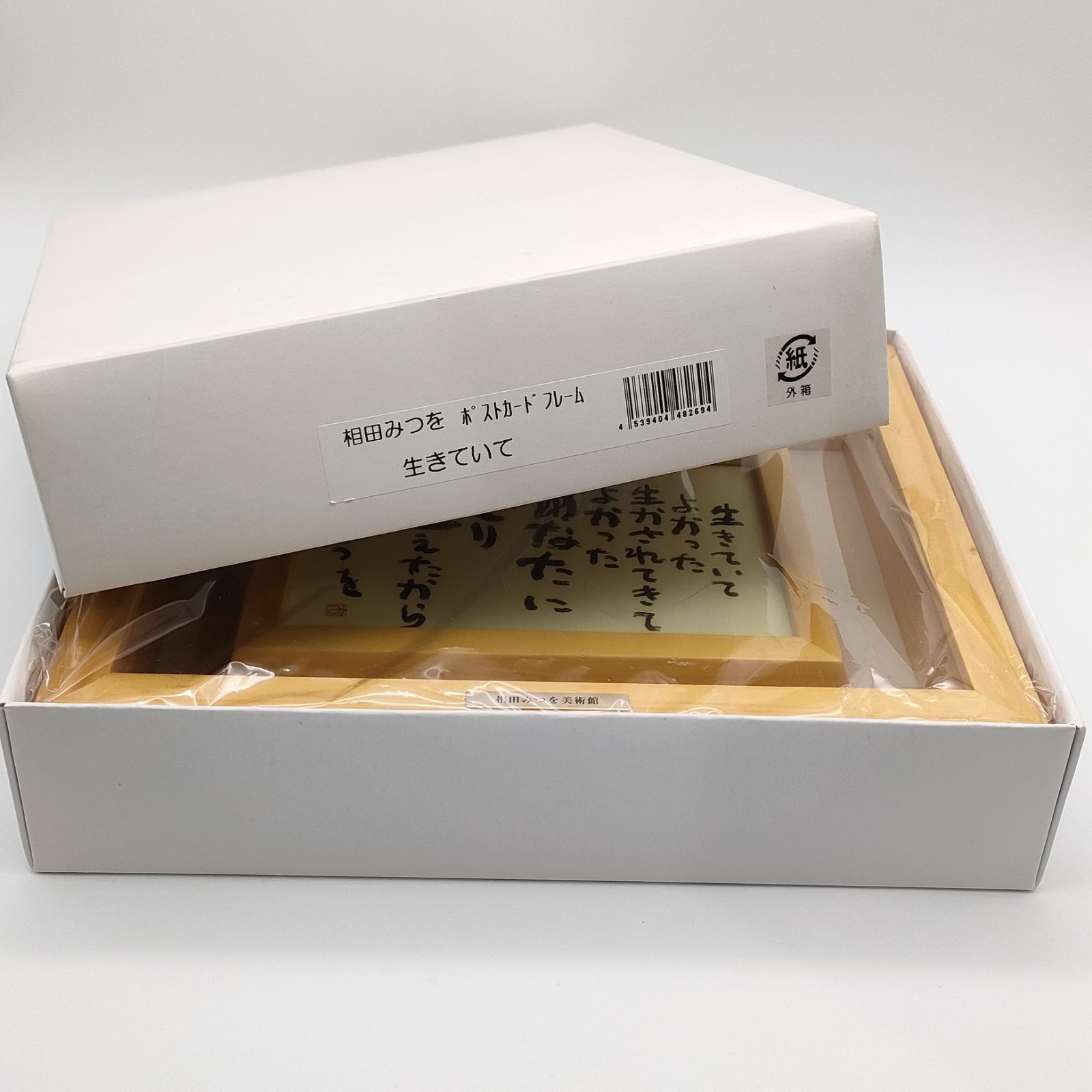 多摩信用金庫90周年記念事業 相田みつを 展～未来へのまなざし～