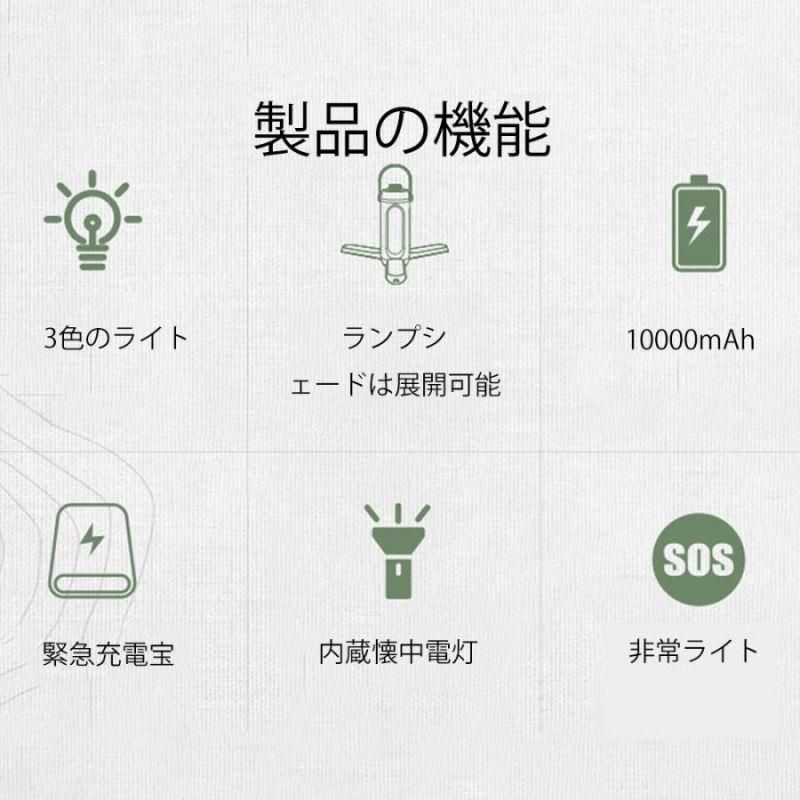 usb充電式 キャンプ