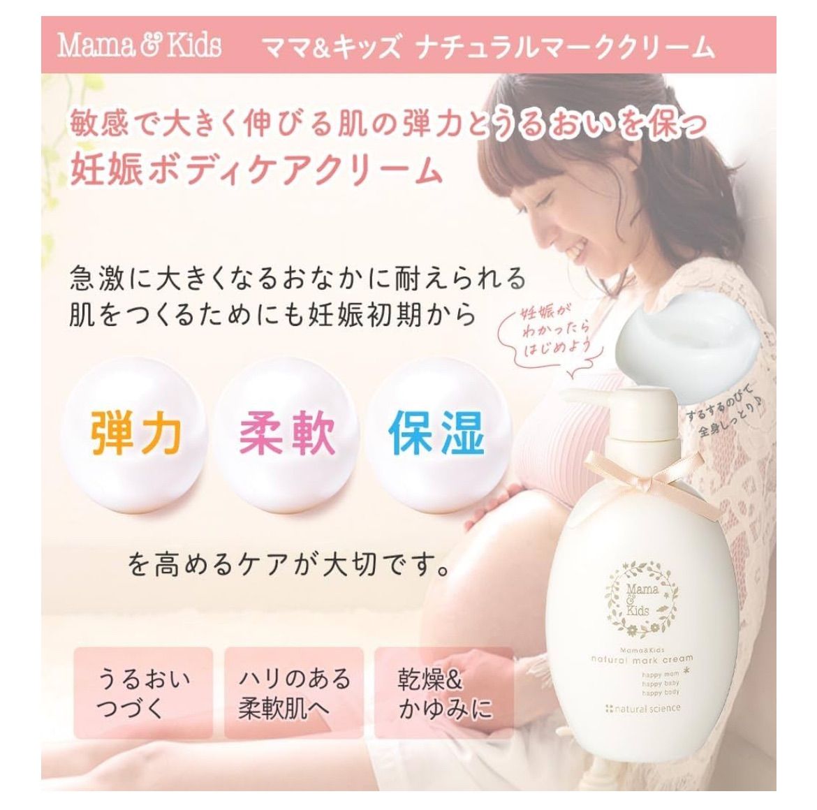 ママ＆キッズ☆ナチュラルマーククリーム470g 2箱セット ママ&キッズ ナチュラルマーククリーム 150g 産前～ 保湿 ボディ