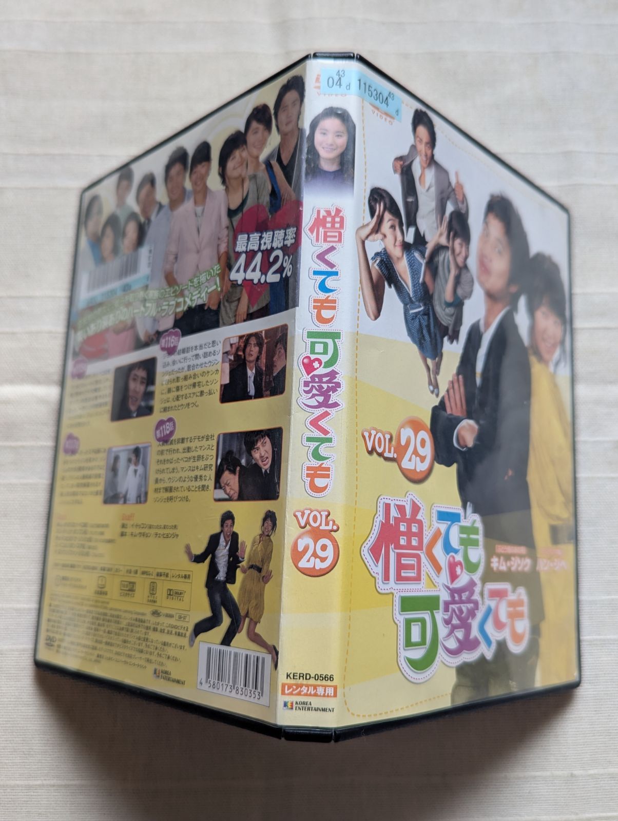 憎くても可愛くても vol.29 レンタル専用 中古 DVD ケース付き