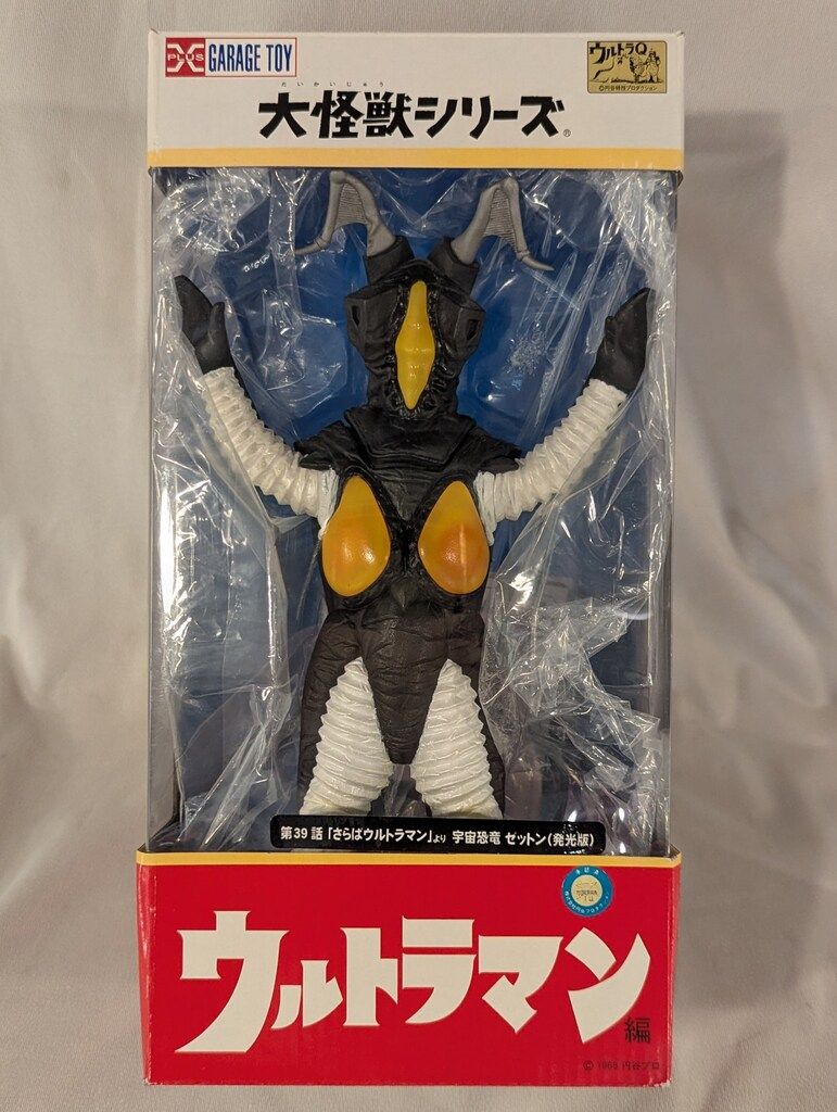 エクスプラス 大怪獣シリーズ ゼットン 発光版