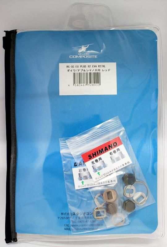 スタジオコンポジット RC DC PLUS ダイワ　92mm 27XL Daiwa用スタジオコンポジットRC-DC PLUS XL EVAノブ 釣り人様専用