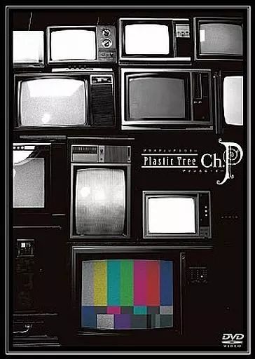 Plastic Tree PPP Blu-Ray BOX #1〜#10｜Yahoo!フリマ（旧PayPay
